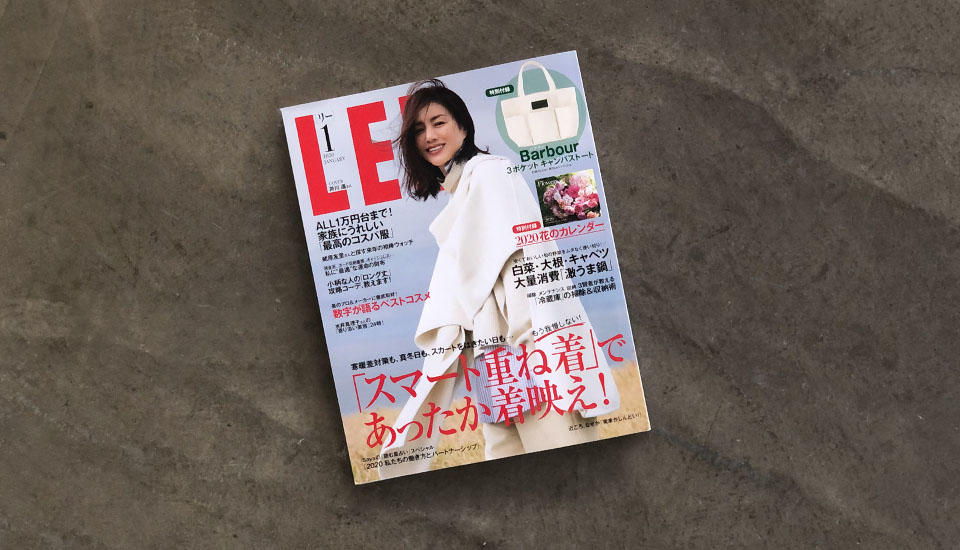 LEE 2020年1月号 掲載