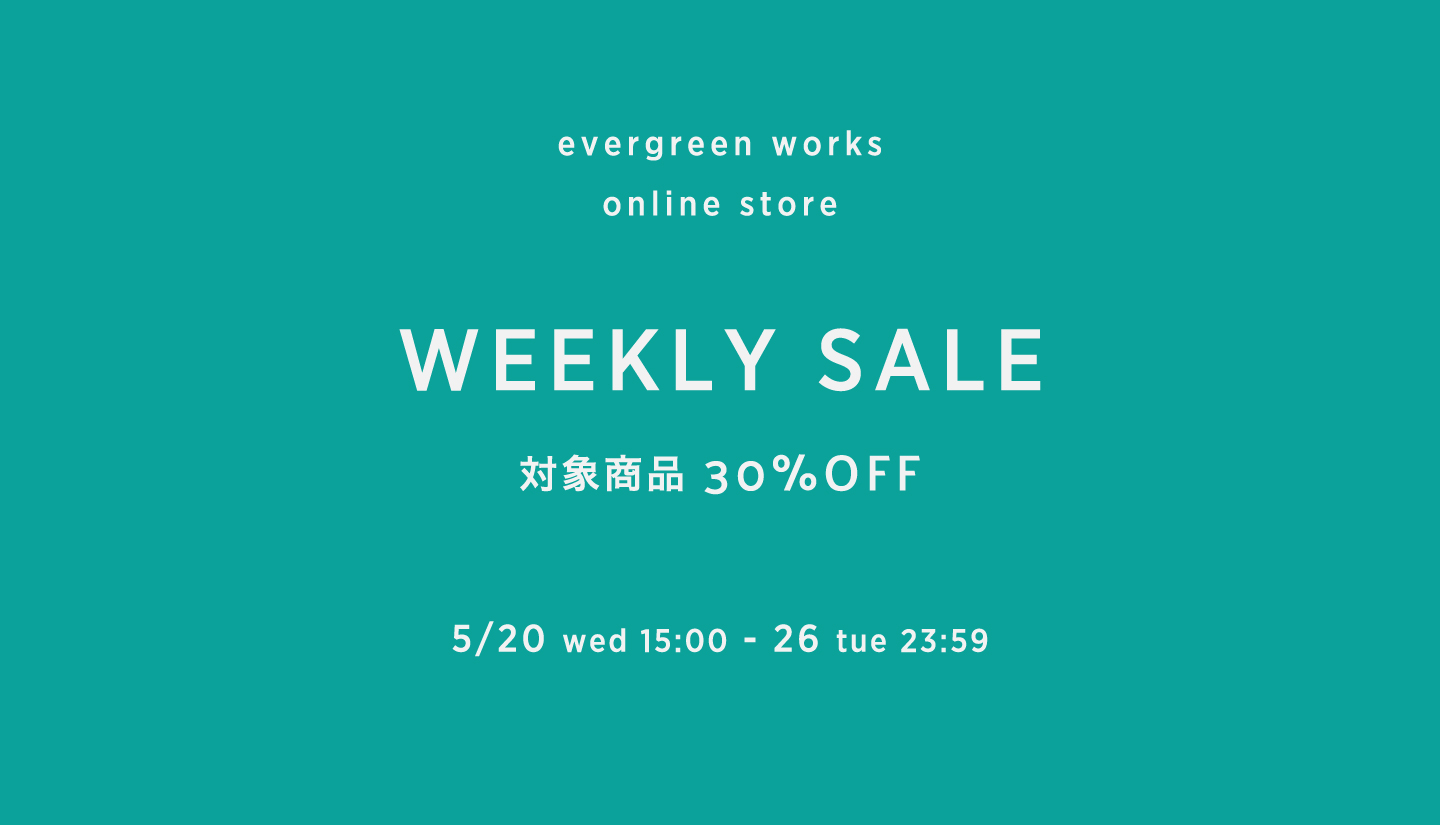 【online store】WEEKLY SALE開催のお知らせ / 5月20日〜26日迄