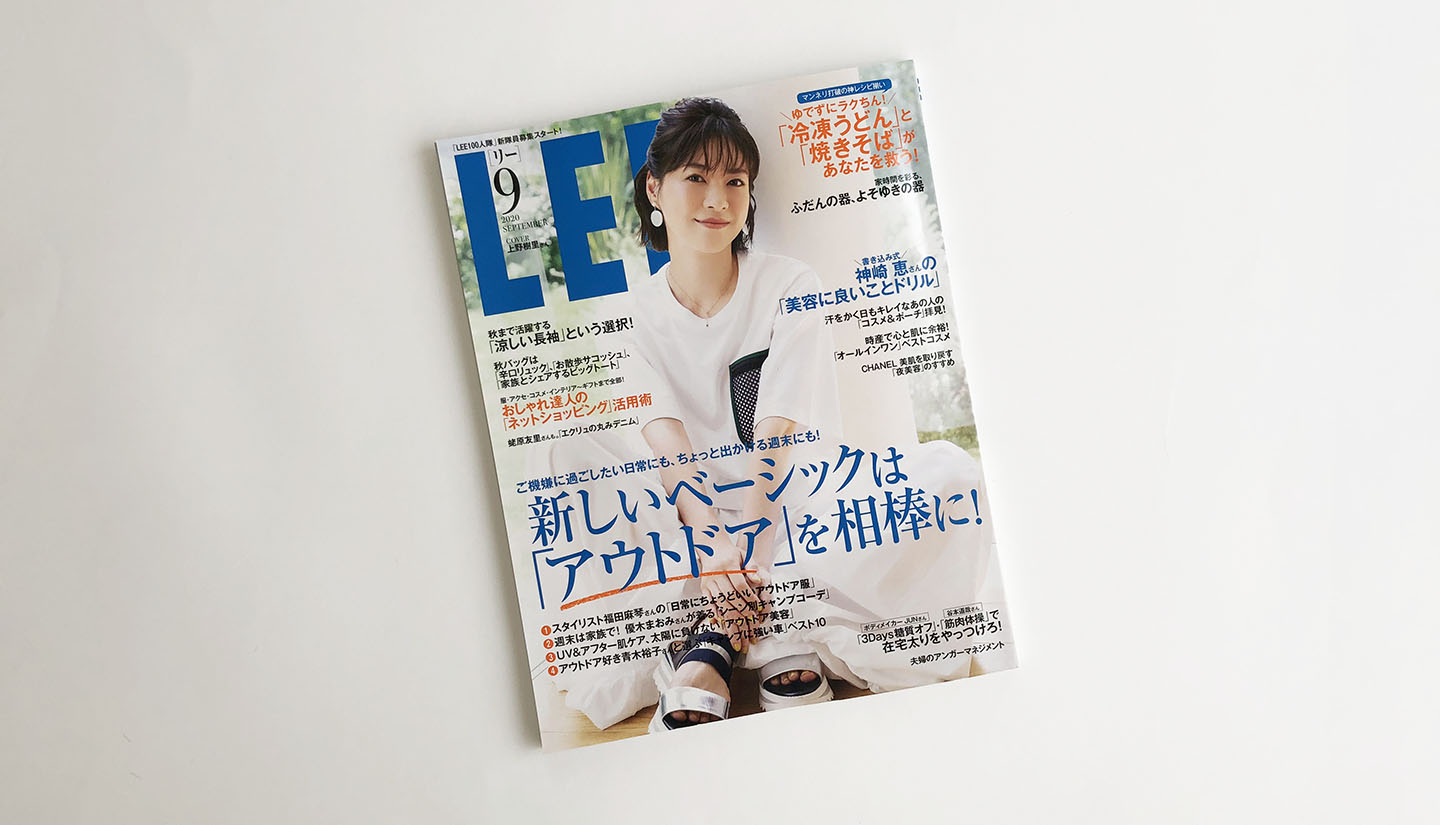 LEE 9月号 掲載