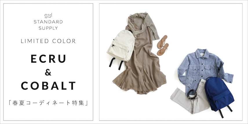 LIMITED COLOR/ECRU & COBALT「春夏コーディネート特集」